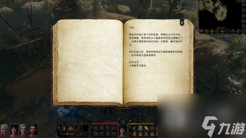 博德之门3可疑的连接支线任务流程
