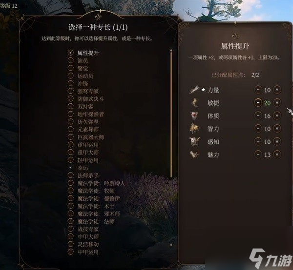 《博德之门3》双弩战士开荒构筑解析 双弩战士BD分享