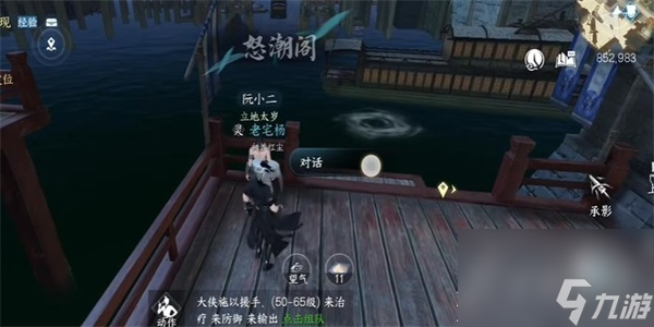 逆水寒手游阮氏三雄任务完成方法