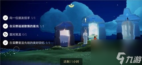 光遇面对冥龙任务攻略
