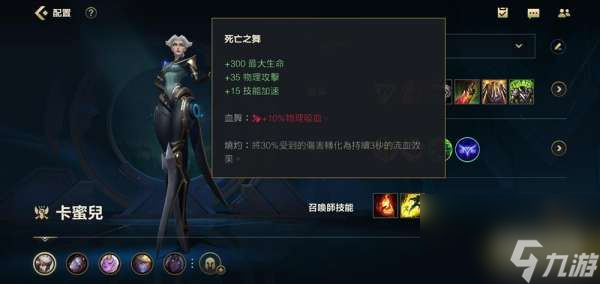 英雄联盟手游青钢影出装天赋-青钢影出装顺序