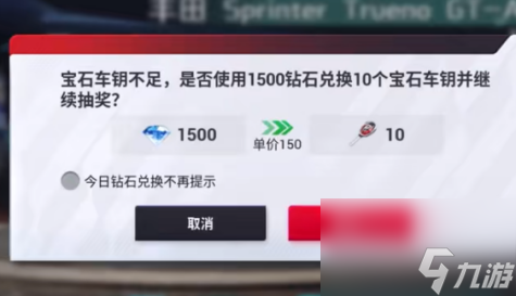 巅峰极速ae86怎么获得