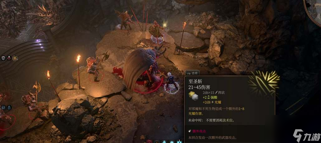 博德之门3圣武士副职业选择建议