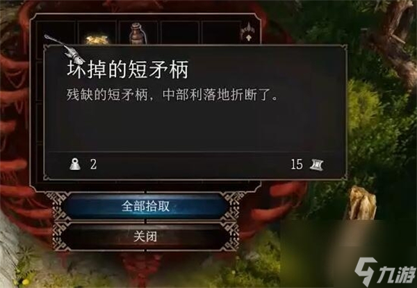《博德之门3》至上真神之视合成方法