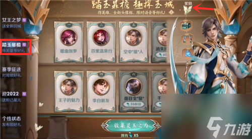 王者荣耀暃的信物怎么获得-暃的信物获取方法介绍