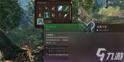 博德之门3跃动指套怎么获得 博德之门3跃动指套获取方法