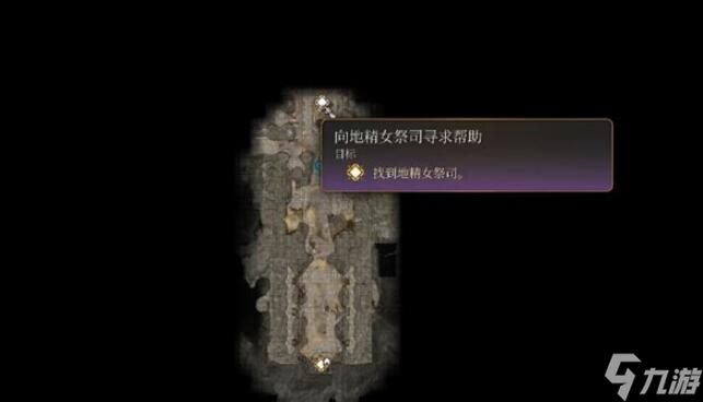 博德之门3抗毒戒指怎么获得