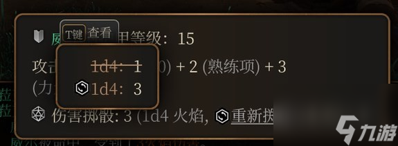 《博德之门3》战士职业专长推荐攻略