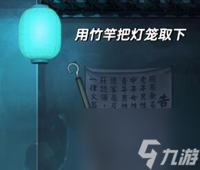 引魂铃第三章攻略