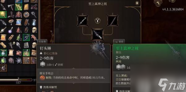 博德之门3至上真神之视 橡树之父的拥抱获取攻略