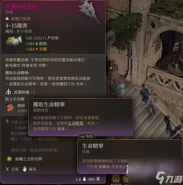 博德之门3死灵珍爱法杖获取攻略分享