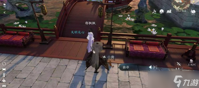 《逆水寒手游》稚犬吠怎么做 人间任务稚犬吠任务攻略