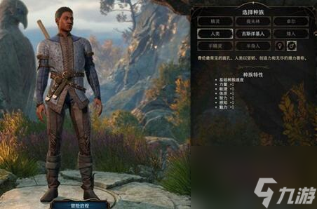博德之门3游荡者种族挑选
