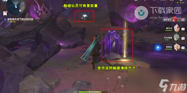原神黑翳渐浓隐凶险任务怎么完成