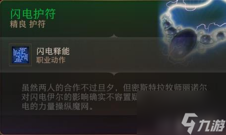 博德之门3全装备收集指南