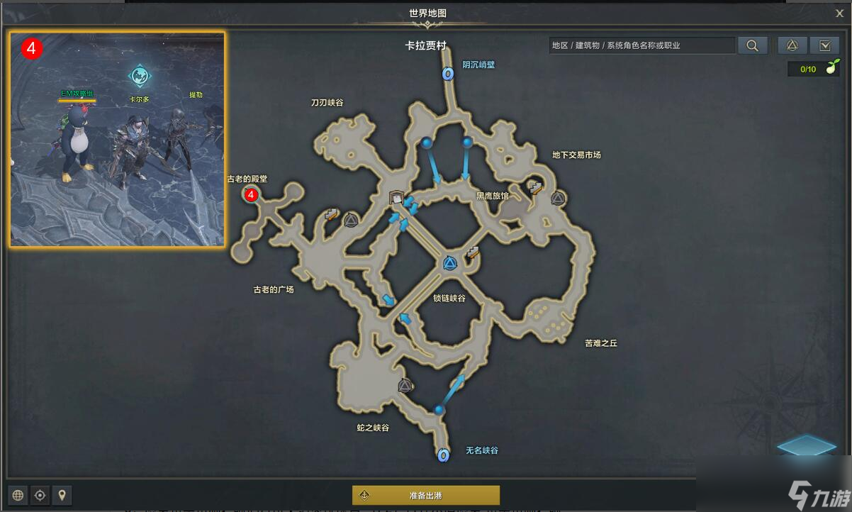 命运方舟遗书任务攻略