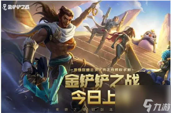 金鏟鏟之戰(zhàn)s3.5賽季澤拉斯的技能怎么樣 金鏟鏟之戰(zhàn)s3.5賽季澤拉斯的技能詳情介紹