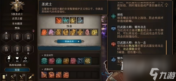 博德之门3技能栏不见了介绍
