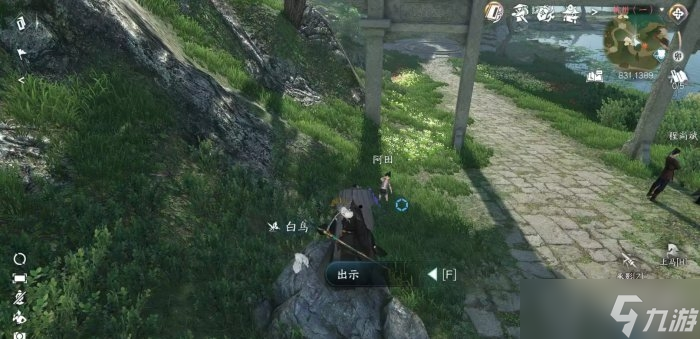 《逆水寒手游》不得于飞任务完成攻略