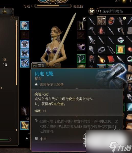 博德之门3力量穿甲流武僧装备分享