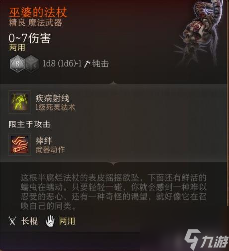 博德之门3全装备收集指南