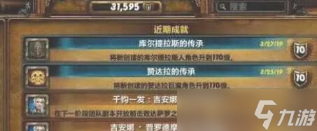 魔獸世界勇氣紋章怎么獲得 魔獸世界勇氣紋章在哪換