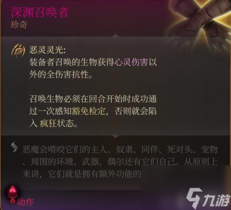 博德之门3全装备收集指南