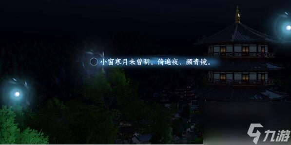 逆水寒手游磁州词话雷峰塔怎么做