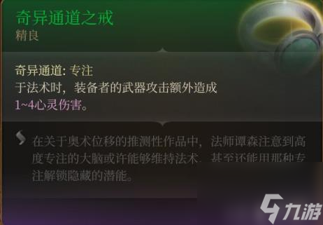 博德之门3全装备收集指南