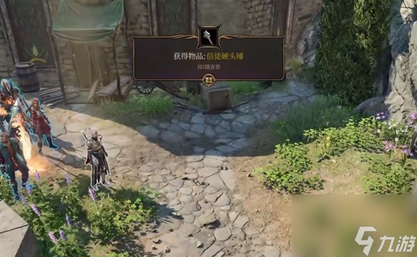 《博德之门3》全传奇装备获取方法 博德之门3传奇装备怎么获得