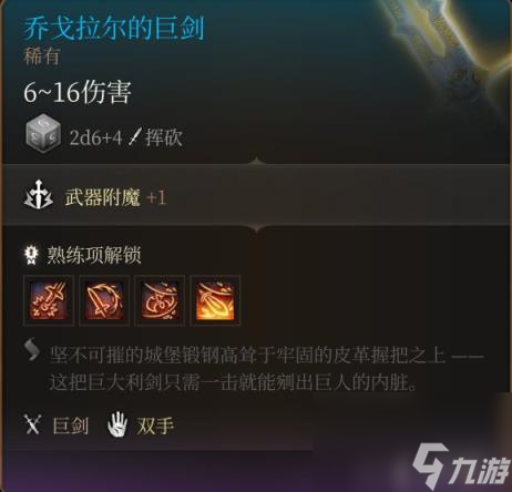 博德之门3全装备收集指南