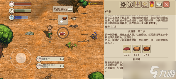 希望之村2来生新手教程前四部分攻略
