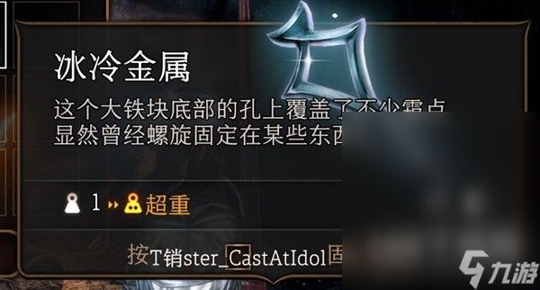 博德之门3第一章稀有装备收集攻略分享
