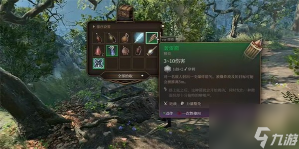 博德之门3轰雷剑怎么获得