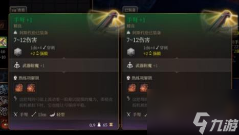 博德之门3双持弩方法