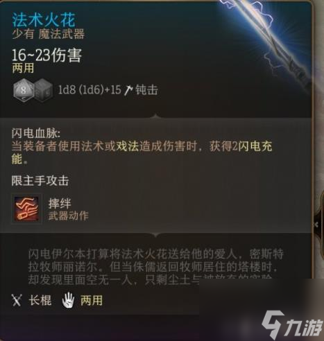 博德之门3全装备收集指南