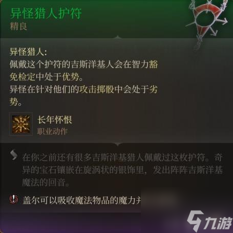 博德之门3全装备收集指南