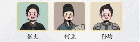 超级达人满江红配对怎么过-满江红配对通关攻略