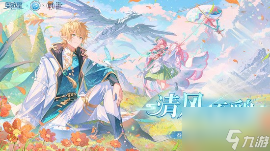 奥拉星手游兑换码有哪些