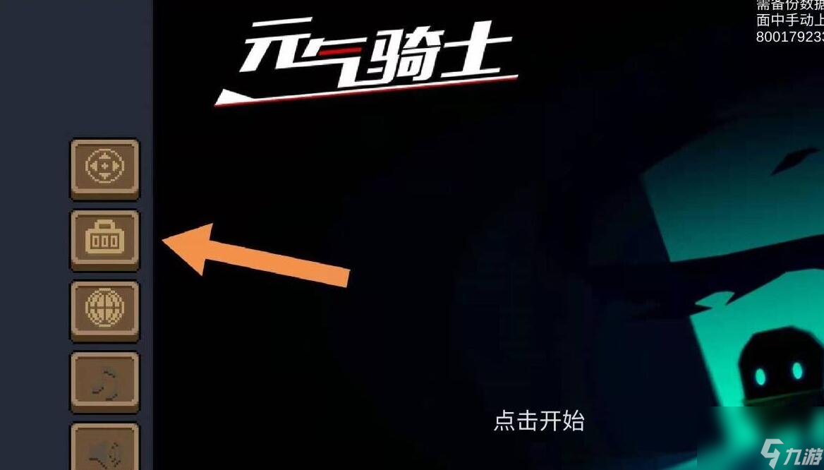 2021最新1000000宝石兑换码大全_元气骑士兑换码一次1000000宝石