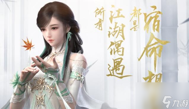 逆水寒手游古道西风怎么获得-古道西风获得攻略