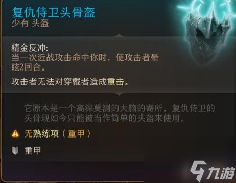 博德之门3全装备收集指南