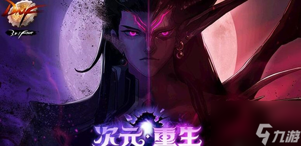 dnf奥兹玛是打团好还是小队模式好