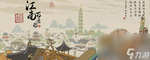《江南百景图》探险银钥匙获得方法