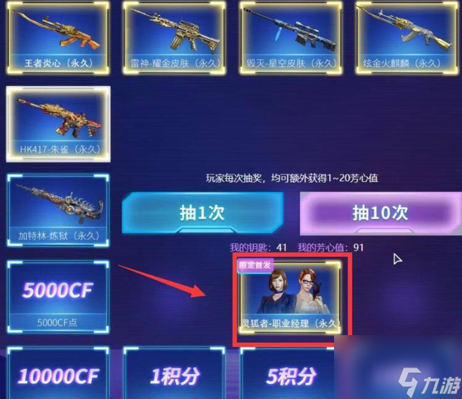 穿越火线灵狐者职业经理如何获得-灵狐者职业经理获取方法攻略介绍