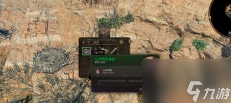 博德之门3全装备收集指南