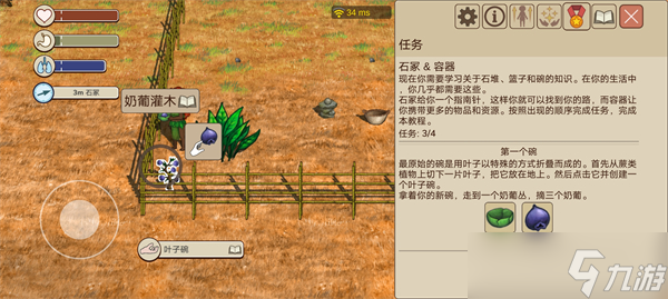 希望之村2来生新手教程前四部分攻略