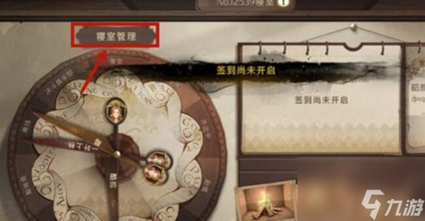 <a id='link_pop' class='keyword-tag' href='https://www.9game.cn/hlbt/'>哈利波特魔法觉醒</a>怎么退出寝室