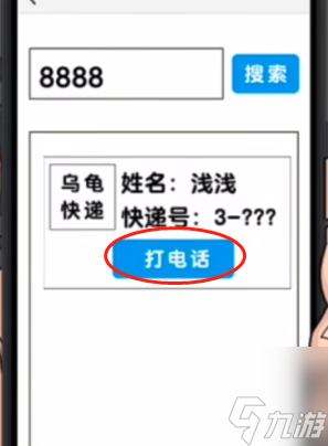 爆梗找茬王小鸟驿站攻略