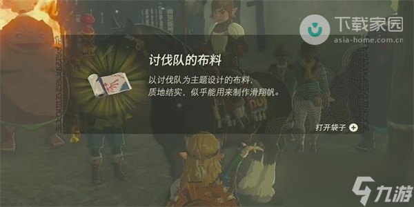 塞尔达传说王国之泪为海布拉带来和平任务如何完成
